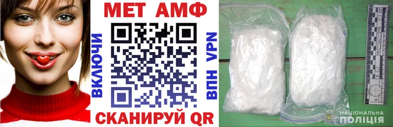 Амфетамин VHQ Бирюч