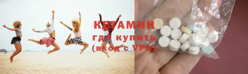 КЕТАМИН ketamine  дарнет шоп  Бирюч 