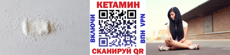 КЕТАМИН VHQ  Бирюч 