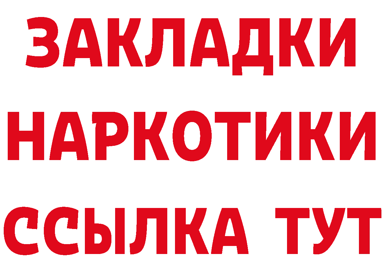 Кетамин VHQ сайт маркетплейс omg Бирюч