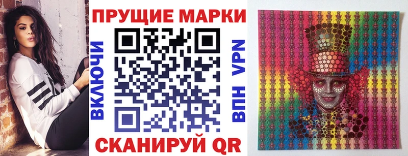 закладка  Бирюч  Наркотические марки 1500мкг 